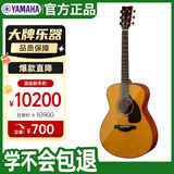 雅马哈（YAMAHA）全单红标系列FS5 GLOSS日本进口民谣吉他40英寸新款原木色亮面