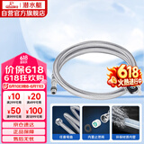 潜水艇（Submarine）FBC-80 80CM防爆上水管面盆龙头304不锈钢编织管内丝龙头适用