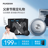 飞科（FLYCO）剃须刀【王一博推荐】小飞碟FS891太空银男士电动刮胡刀生日父亲节礼物送男生父亲限定款