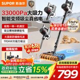 苏泊尔（SUPOR）吸尘器【价保618】手持无线吸尘器吸拖一体0贴边大吸力60分钟长续航除尘除螨宠物吸毛EM5