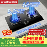 德意（DE&E）燃气灶 天然气 钢化玻璃燃气灶 全尺寸适配 灶具 5.2kW火力68%热效率 聚能猛火 熄火保护JZT-718A