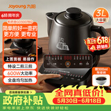 九阳（Joyoung）煎药壶 中药壶 全自动电陶瓷锅 3L分体式高温瓷养生壶 药膳煲GD3007BQ 药膳煲 3L【价保618】