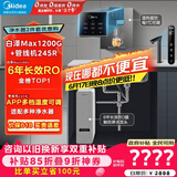 美的（Midea）直饮加热净水器套装【白泽Max1200G+管线机MG245-R】厨下RO反渗透 多档控温家用即热一体净饮机