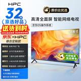 HPC京东联名款 京东OS开机无广告 32英寸1+8G 可投屏智能网络电视 足球季专属电视  超薄全面屏 32H6