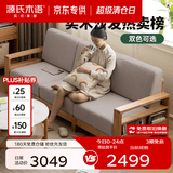 源氏木语精选全实木沙发现代简约布艺沙发小户型客厅储物沙发橡木实木家具 【2】橡木原木色烟栗棕三人位 组装