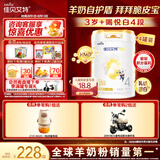 佳贝艾特（Kabrita）悦白4段800g*4儿童羊奶粉调制羊乳粉(36月龄以上）全面营养