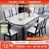 初屋 餐桌 岩板餐桌椅组合现代简约伸缩折叠圆桌家用小户型实木饭桌子 黑白色-雪山白岩板-实木椅子 1.35m  一桌四椅