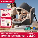 Heekin【升级新款】舒悦儿童安全座椅汽车用0-4-12岁婴儿宝宝360度旋转 舒悦 基础款MAX款 云深灰【175°躺不窝脖+遮阳棚】