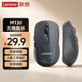 联想（Lenovo）无线鼠标 轻音商务办公鼠标 人体工学 侧键 适用笔记本台式机一体机 M130深灰