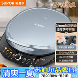 苏泊尔（SUPOR）电饼铛 电饼档 双面加热煎烤机烙饼锅 早餐机 加大加深三明治机薄饼机抗菌升降烤盘 JT30AQ647