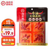 海底捞火锅底料 牛油小块块状360g（90g*4）手工牛油火锅料升级版