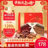 康新牧场内蒙草原酱牛肉中秋礼盒1200g酱牛肉礼盒熟食腊味中秋节礼品团购