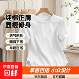 早春纯棉正肩修身不规则短袖t恤女圆弧形下摆设计感小众显瘦上衣 958-白色 S 建议70-95斤
