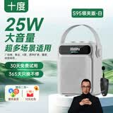 十度（SHIDU）S95蓝牙音响家用K歌麦克风音箱户外广场舞音箱手提便携大功率高音质低音炮大音量商铺收款播报扩音 珍珠白丨无线领夹版