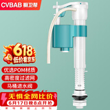 橱卫帮（CVBAB）马桶进水阀 马桶配件 坐便器水箱上水阀通用抽水马桶上水器CV-J01