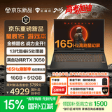 机械师星辰15【高考加油】15.6英寸学生AI办公游戏笔记本电脑13代酷睿i5 RTX3050 165Hz 16G 512G