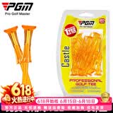 PGM高尔夫球TEE 比赛专用球钉 8点皇冠头 耐用抗击打 20支/盒 QT024-橙色【20个/盒】