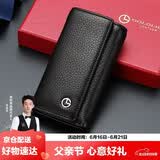 金利来时尚休闲钥匙包商务牛皮钥匙包礼盒 父亲节礼物送礼