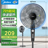 美的电风扇落地扇家用落地风扇 纯铜电机大风量立式轻音电扇客厅卧室办公室定时节能省 三档可调 35cm大扇叶