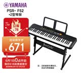 雅马哈（YAMAHA）电子琴61键儿童成人零基础初学入门娱乐 PSR- F52标配+Z琴架礼包