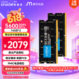 英睿达（crucial）32GB（16GB×2）DDR5 5600 笔记本内存条 美光（原镁光）原厂颗粒 AI电脑配件