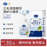 戴·可·思（Dexter）戴可思（Dexter）儿童宝宝花朵植物泡沫洗手液300ml+补充装300ml