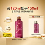 嘉媚乐（CAMENAE）玫瑰新肌密活润乳II锁水锁湿乳液保湿润泽女精油护肤补水护肤