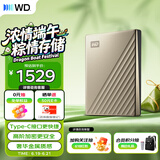 西部数据（WD）移动硬盘5TB type-c Ultra系列 2.5英寸 金 机械硬盘 笔记本电脑外接加密兼容Mac 大容量家庭存储