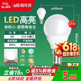 佛山照明LED球泡节能灯泡3W小口E14日光色6500K 2支装
