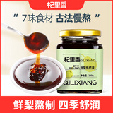 杞里香枇杷秋梨膏250g 儿童即食秋梨膏无添加 好梨膏泡茶老人补品雪梨膏
