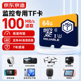 京东京造64GB TF（MicroSD）存储卡U3 C10 A1 4K 高速款行车记录仪&监控摄像头手机内存卡