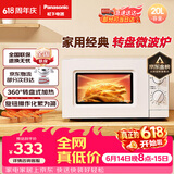 松下（Panasonic）360°转盘式加热五档火力精准控温旋钮操作化繁为简20升家用微波炉NN-SM30NW