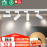 雷士（NVC）LED射灯服装店铺商用展厅背景墙导轨灯白壳15瓦暖白-另购三线导轨