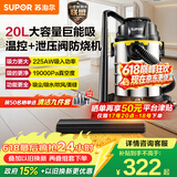 苏泊尔（SUPOR）桶式吸尘器家用工业大吸力20L干湿吹三用不锈钢开荒保洁装修商用地毯宠物大功率EVCB-73S价保618