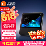 小米Xiaomi智能家庭屏Pro8 小爱同学蓝牙音响触屏音箱 内置电池 家庭影院 视频通话小孩陪伴老人看护 Xiaomi 智能家庭屏Pro8