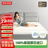 京东京造森呼吸乳胶床垫褥子 泰国原芯进口93%天然乳胶70D 1.8×2×0.05米