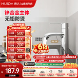 惠达（HUIDA）无铅面盆水龙头洗脸盆洗手台盆卫生间洗漱台冷热双控龙头DW20铬色