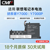 CMP 适用联想拯救者Y7000 Y7000P Legion Y530 Y730 L17C3PG2 L17C3PG1 L17L3PG1 L17M3PG3笔记本电池