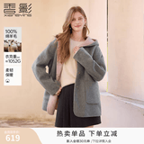 香影【纯羊毛】双面连帽大衣女2025冬季新款呢子灰粉撞色毛呢外套 浅灰 L 165/88A/110-125斤