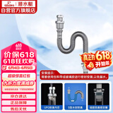 潜水艇（Submarine）SQ-4 防臭下水管黄铜加厚管壁面盆防臭排水管下水器水管三重防臭