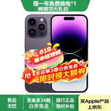 iPhone 14 Pro 【24期免息】苹果14pro 国行 5G 通 双卡 苹果手机 暗夜紫【80%用户选择】 【99新】256G【性能/性价比推荐】3期免息 购物无忧+一年质保