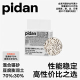 pidan猫砂 豆腐膨润土70%:30%混合1.9kg