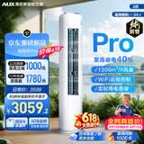 奥克斯空调【价保618】省电侠Pro 大2匹 新一级能效变频冷暖 铜管 客厅防直吹 KFR-51LW/BpR3GQS1-P(B1)