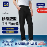 HLA海澜之家休闲裤男轻商务时尚系列四面弹力裤子男父亲节礼物
