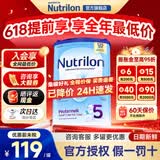 诺优能（Nutrilon）12345段荷兰牛栏婴幼儿配方牛奶粉HMO+益生元DHA全阶段原装进口 【咨询享618集罐豪礼】5段 荷兰牛栏 2-3岁（效期27.6） 【6罐装】价保60天 买贵退差