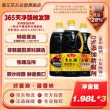 鲁花 调味品组合 (自然鲜+炒菜香+全黑豆味极鲜)*1.98L 3瓶装