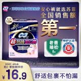 苏菲超薄0皮筋超熟睡安心裤L码5条安睡裤夜用卫生巾夜安裤自营旗舰