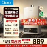 美的【HWA Pro 16L】家用智能变频 恒温节能 低水压启动 一厨两卫 节能省气 上门安装 燃气热水器