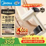 美的（Midea）价保618【新一代有钛吸烫机】吸附式手持挂烫机/电熨斗23g/min大蒸汽家用小型熨烫机除螨YBD15XT