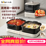 小熊（Bear）电火锅鸳鸯锅 火锅专用锅折叠多功能料理锅蒸烤涮一体家用4-6人烤肉锅E80J1 8L叠叠锅2.0